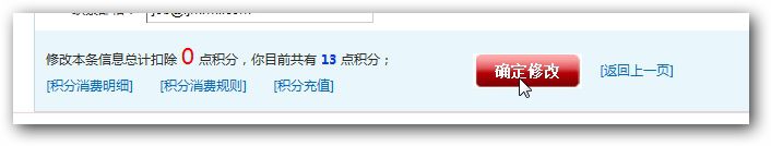 会(huì)员中心-确定修改 会员(yuán)中心(xīn)-确定修(xiū)改